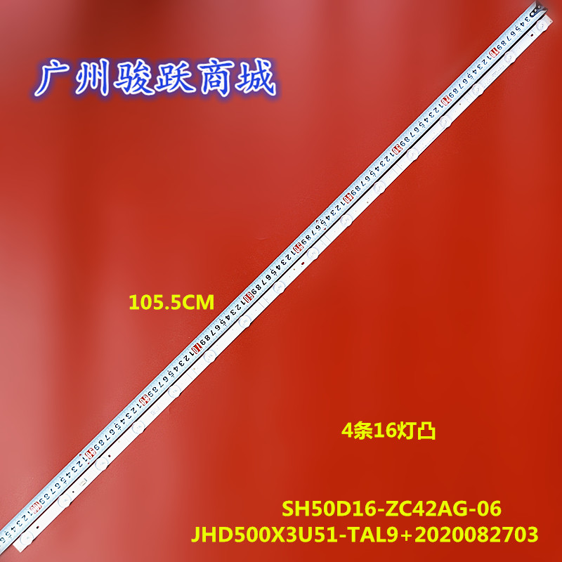 适用海信50寸JHD500X3U51-TAL9+2020082703+L2 SH50D16-ZC42AG-06