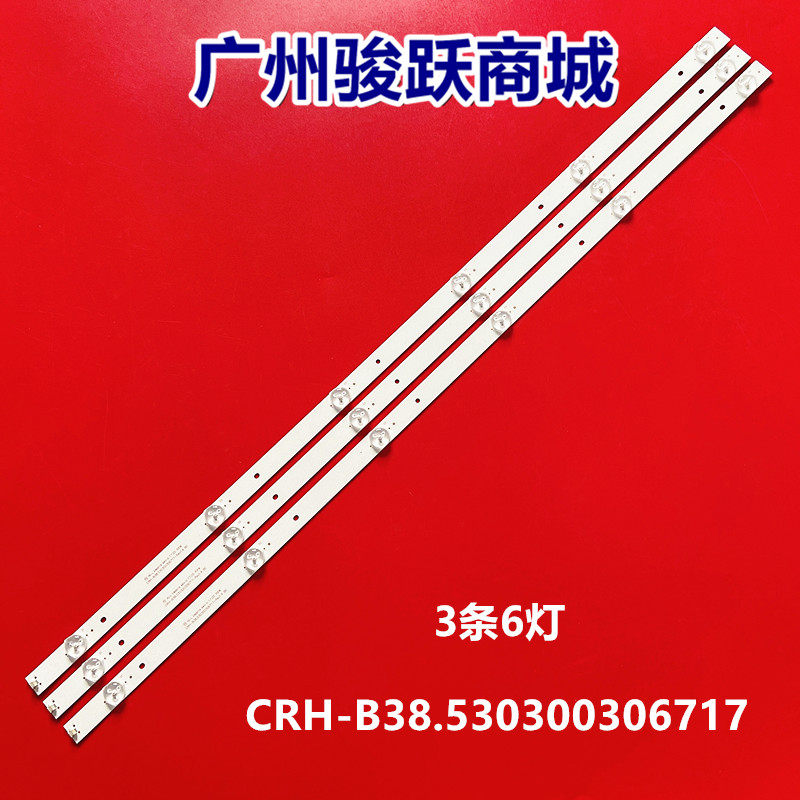 适用海尔LE39AL88E51灯条CRH-B38.530300306717-Rev1.4 BC液晶灯