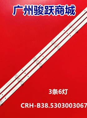 适用海尔LE39AL88E51 LE39AL88K51灯条CRH-B38.530300306717-Rev1