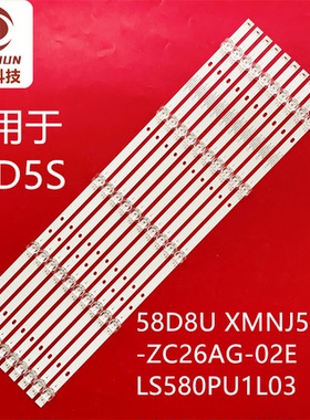 适用PPTV 58T4熊猫58D8U 58D7U 58V9U灯条XMNJ58D05-ZC26AG-02E