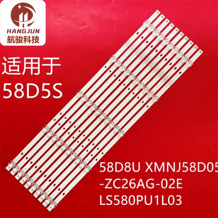 适用PPTV 58T4熊猫58D8U 58D7U 58V9U灯条XMNJ58D05-ZC26AG-02E