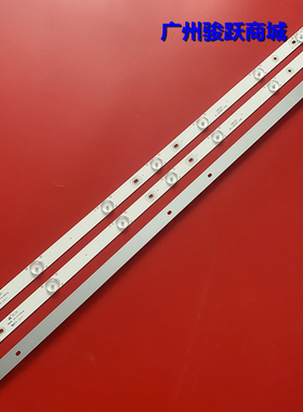 适用通用乐华LED32C710KJ灯条液晶电视屏LVW320CSTM一套灯