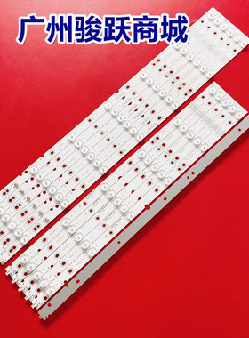 创佳55HAD5500PL97灯条JL.D550D1235-140DL/140DR-M