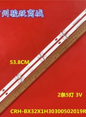 组装32寸JHD315X1H82-TXB1+2019103001+APT-HXLB19128灯条液晶