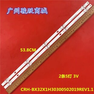 组装32寸JHD315X1H82-TXB1+2019103001+APT-HXLB19128灯条液晶