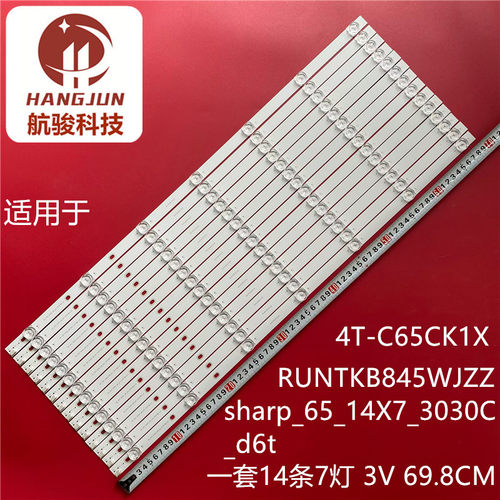 适用夏普4T-C65CK1X灯条RUNTKB845WJZZ sharp_65_14X7_3030C_d6t