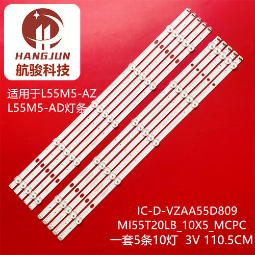 适用小米L55M5一AZ L55M5-AD灯条CRH-BP55030051073R-A/B-REV1.5