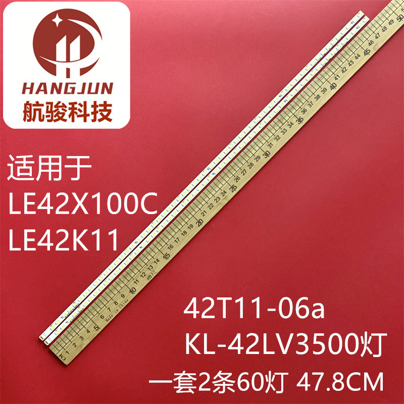 适用海尔LE42UT8 灯条熊猫LE42K11灯条42T11-06a KL-42LV3500灯条