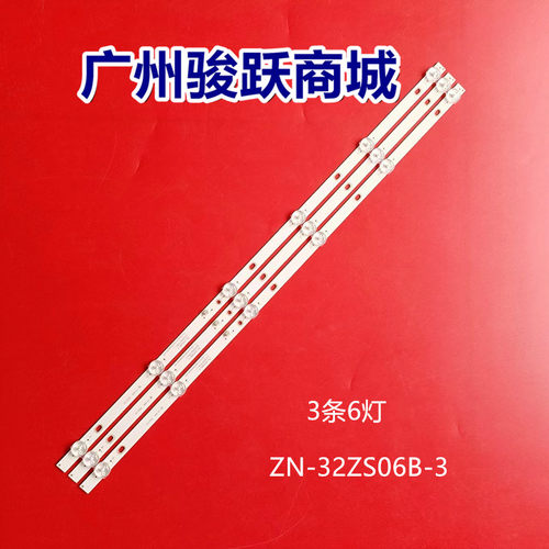 全新杂牌机MS-3202灯条