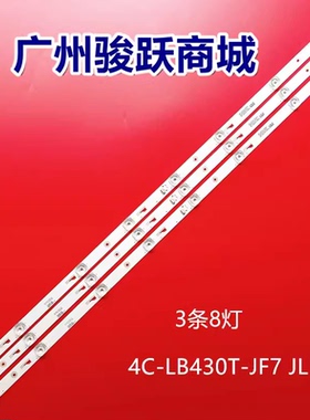 43D800-0D22-1P1D 4C-LB430T-JFBC JFB JFDC灯条JL.D43071330-004