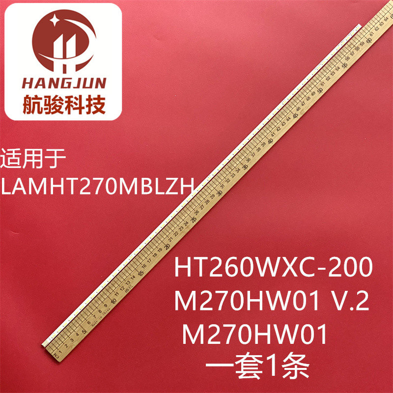 适用LG CE2742VA 显示器背光灯条 M270HGE-L20 三星T27B350AC屏