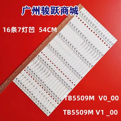 适用TH-55DS630W灯条550TV01 CX-55S0VE08-1Y533-0-M-631-0513-U