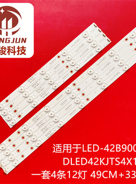 适用先锋LED-42B900灯条背光灯LED灯管灯DLED42KJTS4X12 1015.A-1