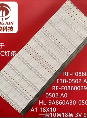 拼接屏86寸RF-FU860001SE30-0502 A1灯条004.076.0050207 B86ED