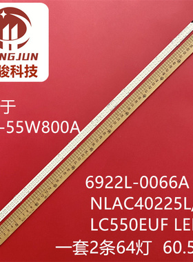 适用索尼KDL-55W800A KDL-55W808A灯条 NLAC40225L/R屏LC550EUF