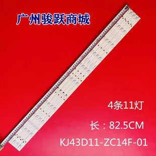 TG-D43适用TCL LE43D8800灯条KJ43D11-ZC14F-01液晶电视背光LED