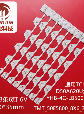 适用TCL L50E5800A-UD B50A658U灯条KG7XFR 4C-LB5006-YH2液晶