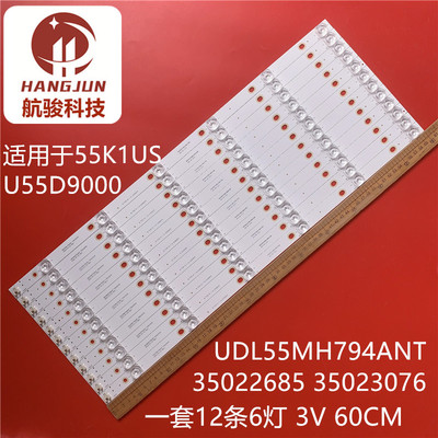 全新适用康佳55寸灯条UDL55MH794ANT 35022685 35023076 35022625