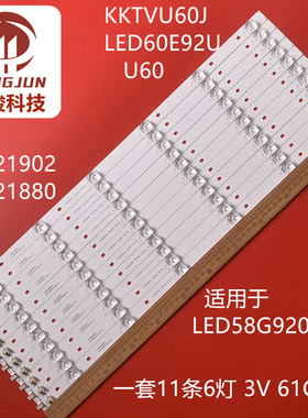 适用康佳LED60R780 LED60G9200U V60U LED58G9200U灯条LED58S1背