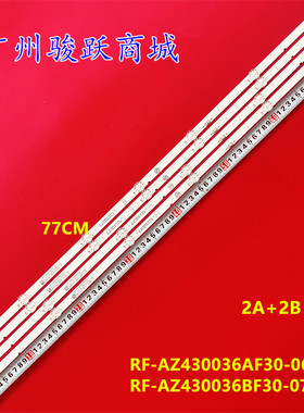 适用创维酷开43P50 Pro灯条RF-AZ430036AF30-0601 A2/BF30-0701
