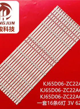 适用ICT-S6508 ICT-6508背光灯KJ65D06-ZC22AG-03A\03E液晶LED