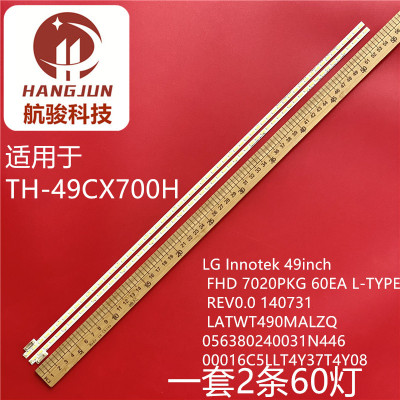 适用松下TH-49CX700H灯条LGInnotek 49inch FHD 7020PKG 60EA L/R