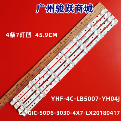 适用TCL 50A361东芝50U3900C灯条YHF-4C-LB5007-YH04J LVU500NDEL