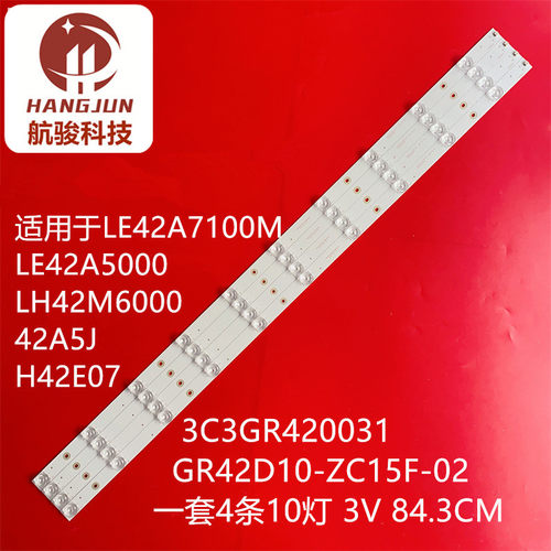 适用LE42A7100 LH42M6000 42A5J LE42A5000灯条GR42D10-ZC15F-02