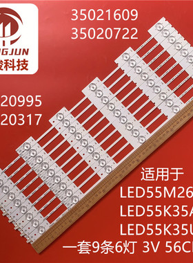 适用康佳LED55M2600B LED55K35A LED55K35U LED55E330U灯条350204