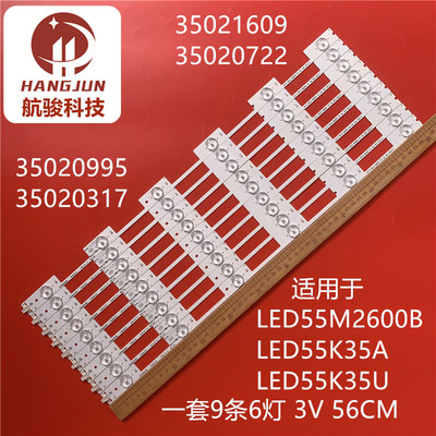 康佳LED55K35A LED55R6200U LED55K35U灯条LED55M2600B 35020481