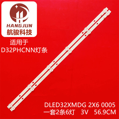 全新适用乐视D32PHCNN Y32灯条DLED32XMDG 2X6 0005液晶电视背光