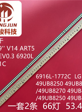 适用LG 49UBUB8250 UB8270灯条49UB830V 6916L1722B 6917L1723B液