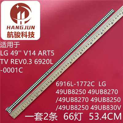 适用LG 49UB8800 UB8250 UB8270灯条6916L1722B 6917L1723B液晶