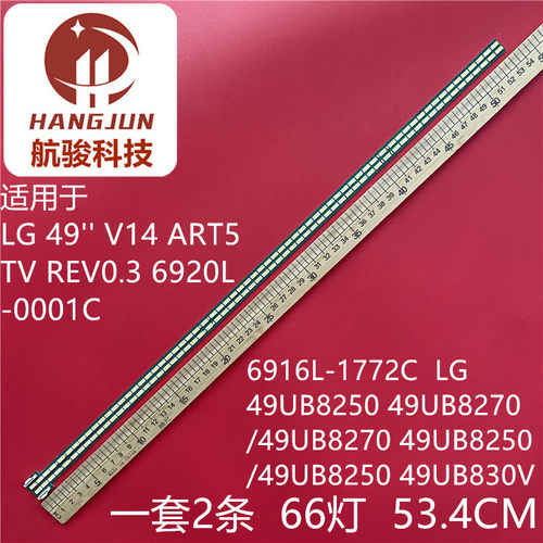 适用LG 49UB8800 UB8250 UB8270灯条6916L1722B 6917L1723B液晶