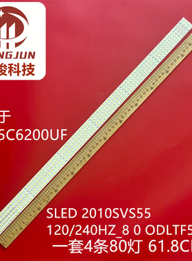 适用三星UA55C6200UF灯条SLED 2010SVS55 120/240HZ_8 0 OD屏LTF5