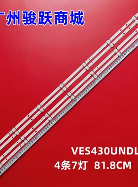 全新4635L适用拼接屏灯条LB43007 5800-W49001-2P00一套8条7灯
