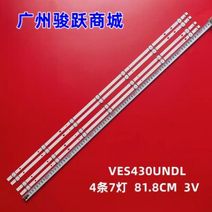 全新4635L适用拼接屏灯条LB43007 5800-W49001-2P00一套8条7灯