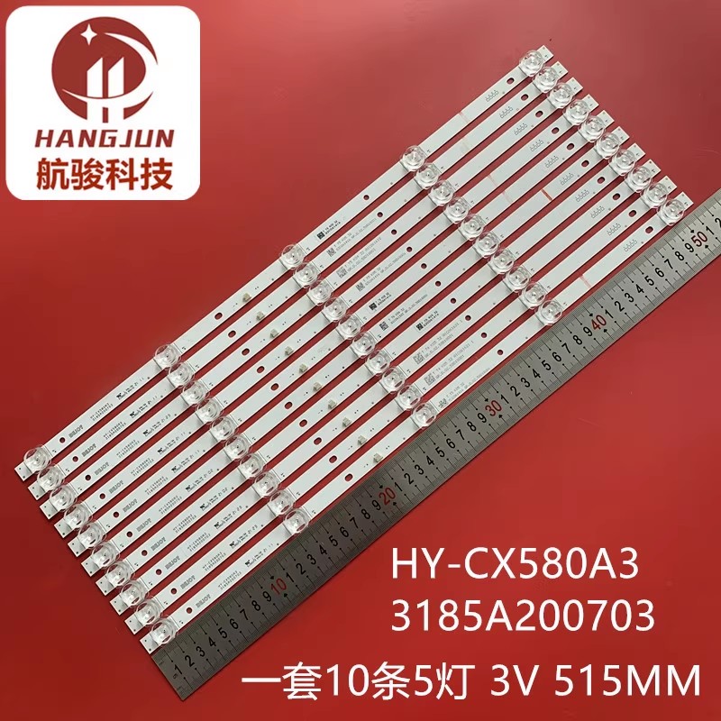 适用4K王牌HY5001A LED70HD310灯条HS-58D2003V2W5C1B51614M-GR-K