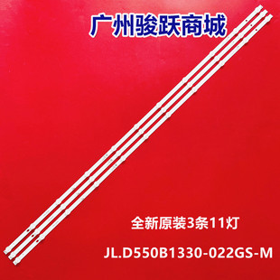 适用长虹55D2060GD 55A4U灯条CHDMT55LB85-3030F2.1D2-V0.5电视灯