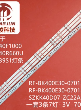 适用康佳LED40F1000 40K1000A K40F1 K40C1灯条RF-BK400E30-0701S