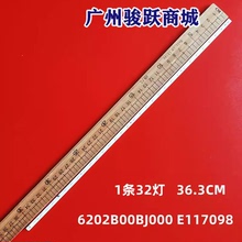 29LN300B 29MN33D-PS 29LN300 29LN549M V290B1-LE2-TLEM5灯条