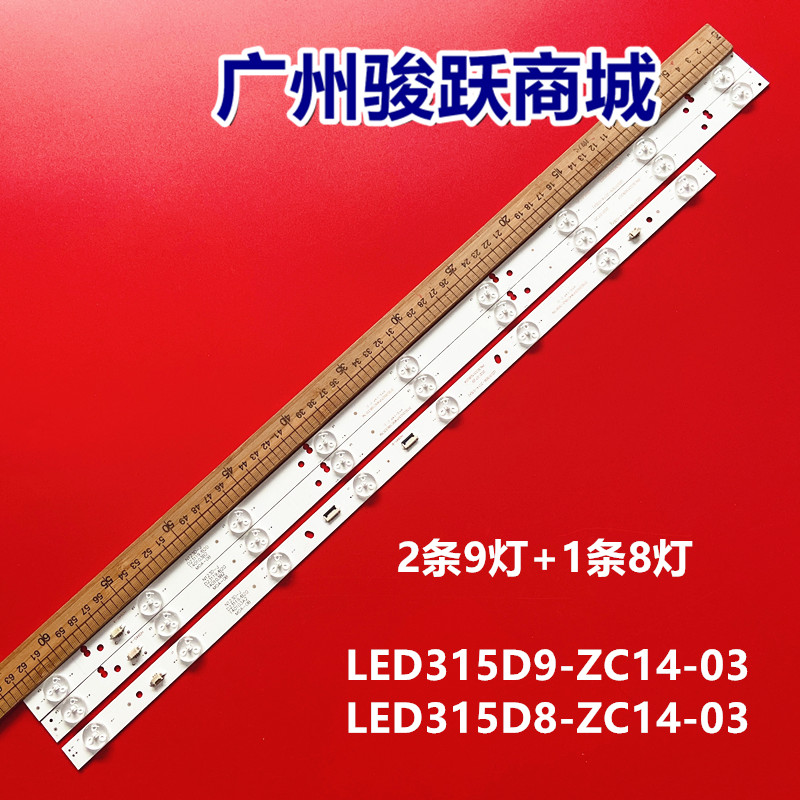 AOC T3241M TCECT T32P11灯条PN:30331509207 LED315D9-ZC14-03 电子元器件市场 显示屏/LCD液晶屏/LED屏/TFT屏 原图主图