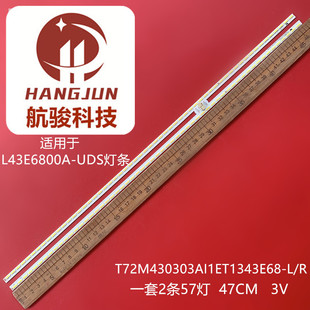 适用TCL CD灯条T72M430303AI1ET1343E68 R灯管 L43E6800A