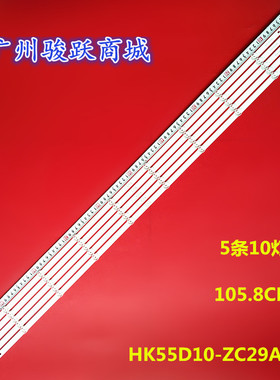 适用海尔LS55AL88T72 T71灯条HK55D10-ZC29AG-04 303HK550054 10