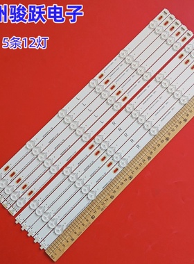 适用海信50M5010灯条Hisense_50_HD500M5U01-LE_5X12_3030C_6S1PX