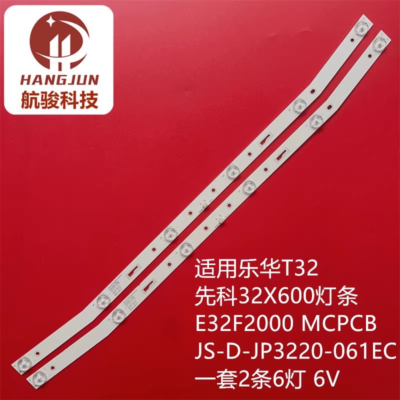 适用万佳CF-32FA5灯条MS-L1084 V3 JS-D-JP3220-061EC(60416)