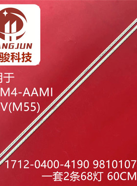 适用小米L55M4一AA灯条 L55M4-AA屏MI55TV(M55) 1712-0400-4190