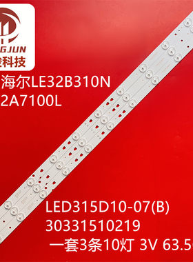 适用TCL LE32E1900 LE32E5900灯条LED315D10-07(B) 30331510219灯