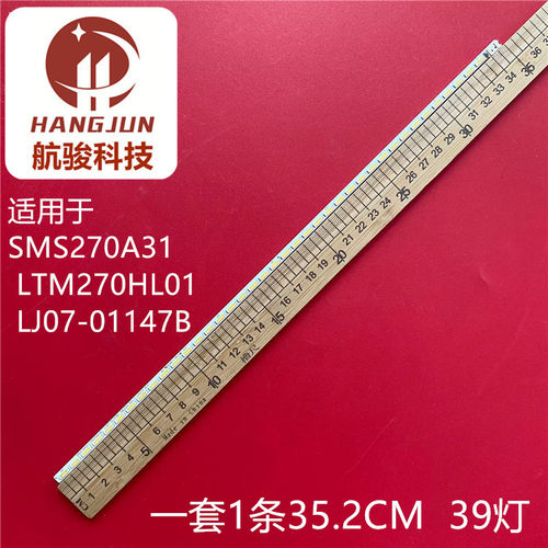 适用全新27寸SMS270A31 LTM270HL01 LJ07-01147B 39灯背光灯条