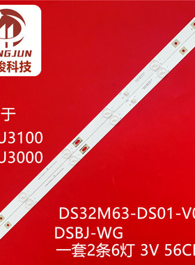 适用统帅T32BLV灯条海尔LE32A21J灯条DS32M63-DS01-V01背光灯